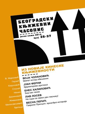 cover image of Beogradski književni časopis broj 36-37, septembar 2014.